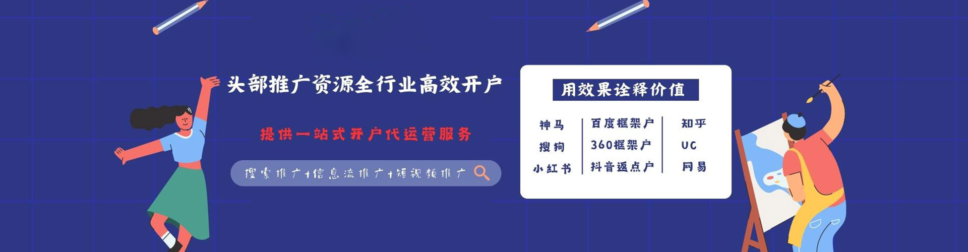 柯坪百度竞价运营